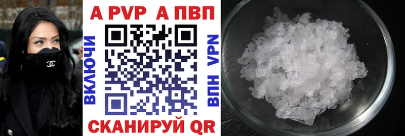 APVP VHQ  Купить  Красноуральск 
