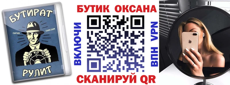 Купить где  Красноуральск  Бутират оксана 