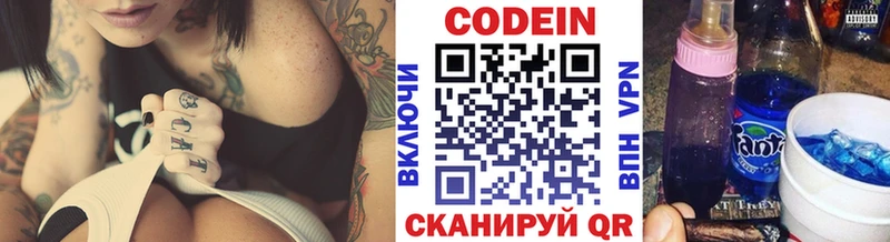 Купить  Красноуральск  Codein напиток Lean (лин) 
