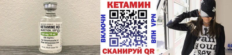 Кетамин VHQ  Купить где  Красноуральск 