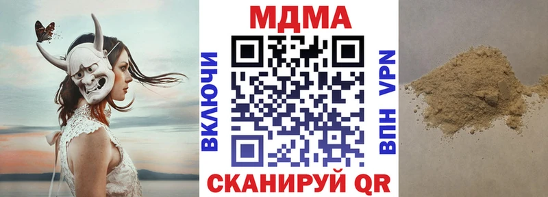MDMA молли  Купить закладки  Красноуральск 