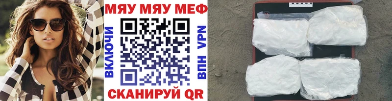 МЕФ mephedrone  Купить закладки  Красноуральск 