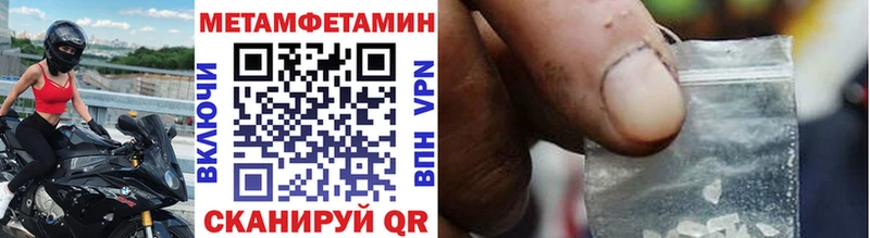 Первитин кристалл  Купить закладки  Красноуральск 