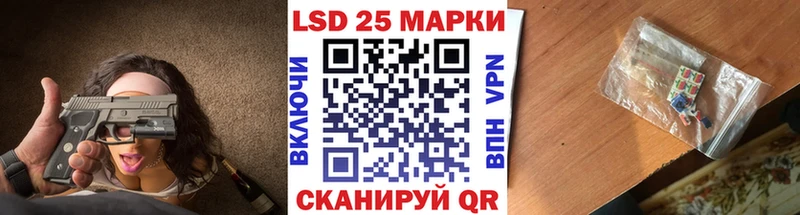 Марки 25I-NBOMe 1500мкг  Купить  Красноуральск 